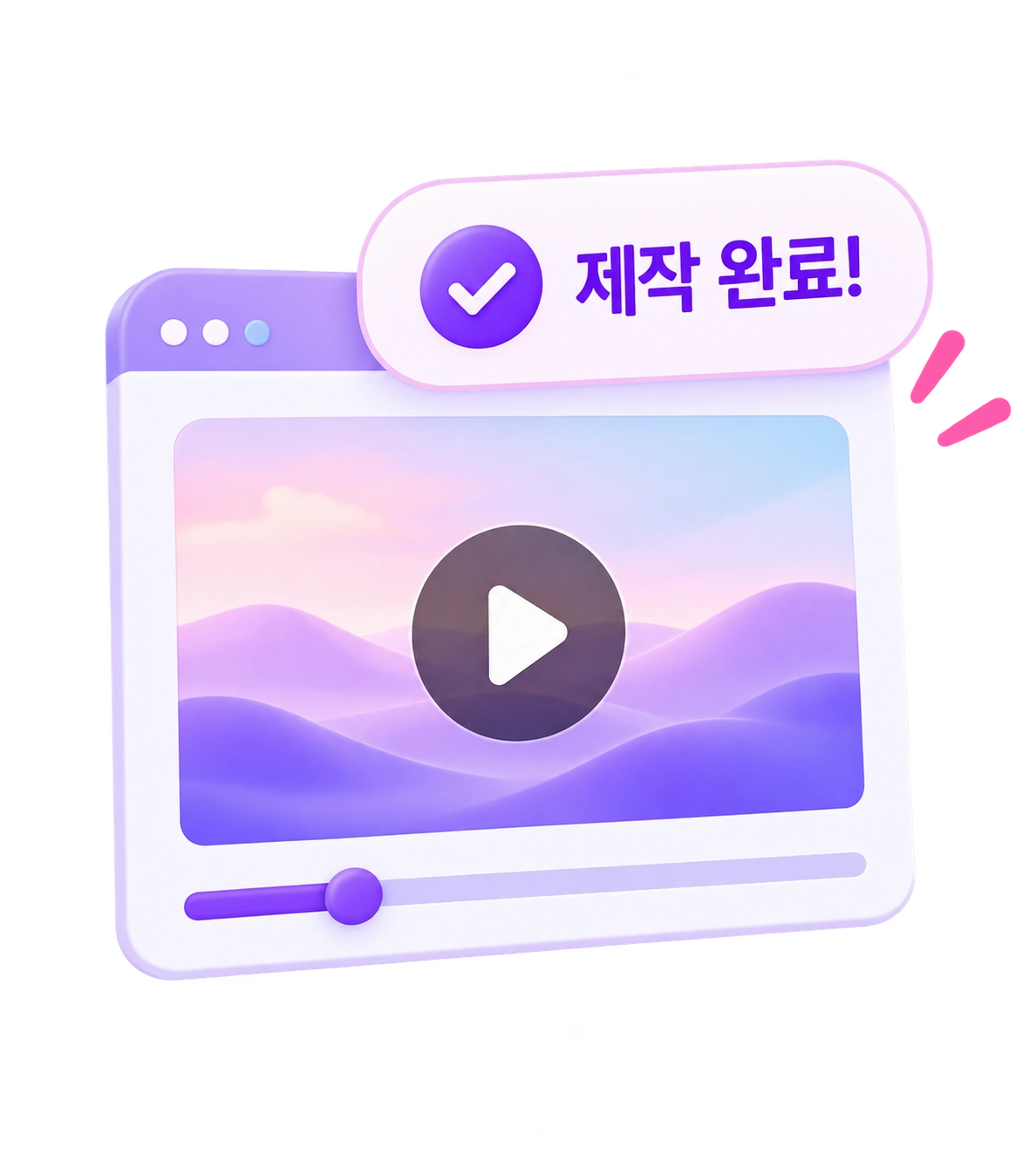 제작 완료된 영상